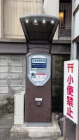 精算機