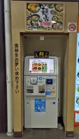 食券券売機